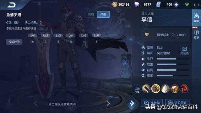 国服李信最强出装铭文，国服李信最强出装铭文搭配（<光信打法/暗信思路/合理选择>）