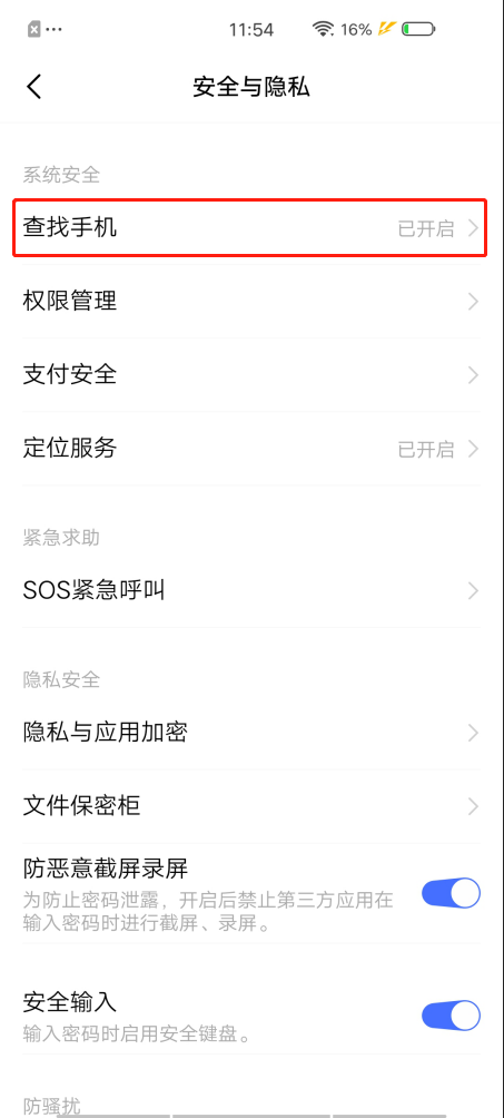 vivo官网查找手机怎么添加设备（手机丢失用查找功能找回手机）