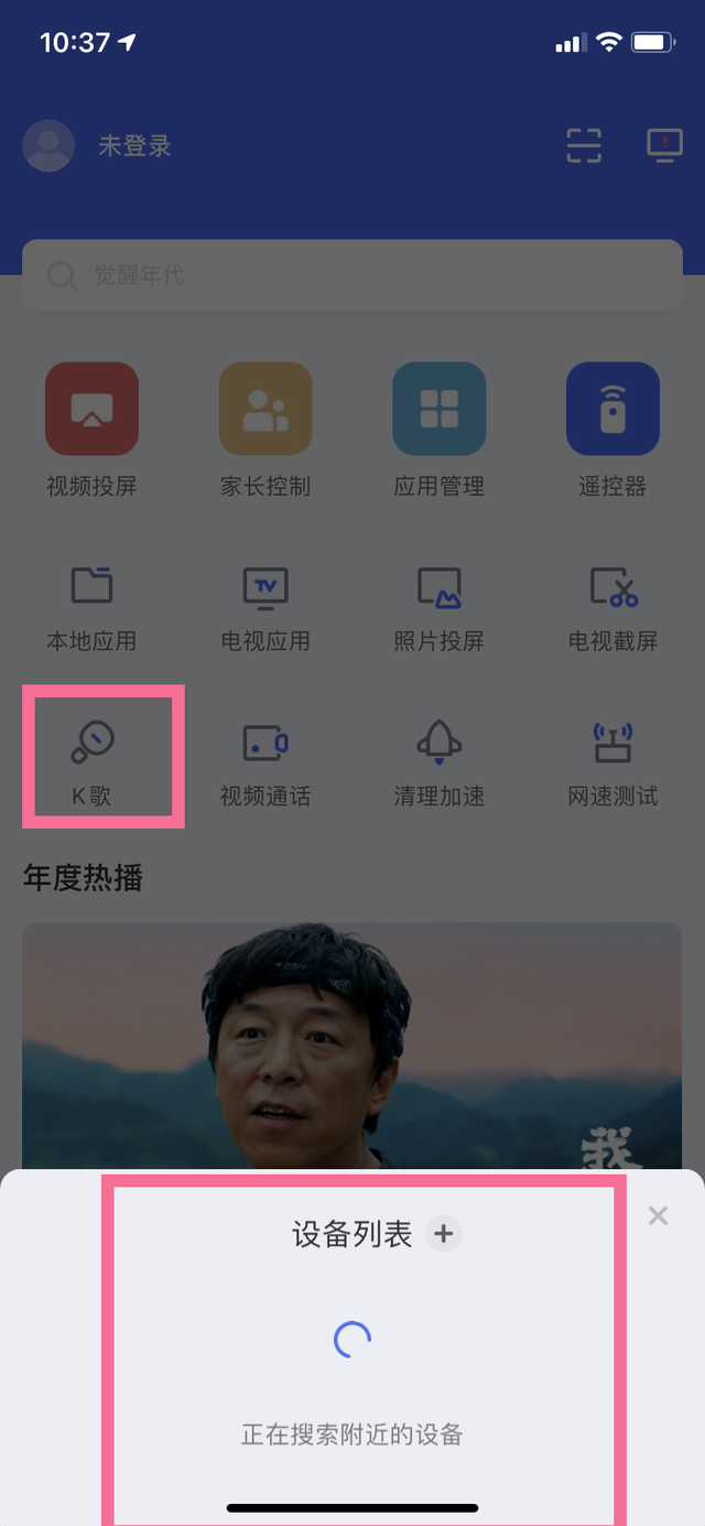 酷狗音乐怎么k歌，酷狗音乐怎么样才能k歌（手机也能充当麦克风在电视上唱歌）