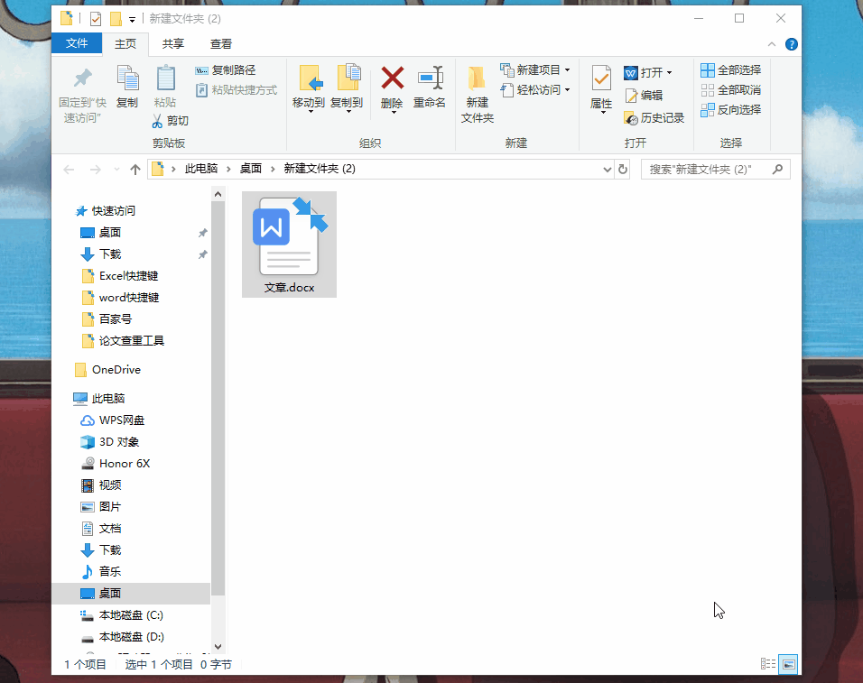 ctrl+m是什么快捷键，多选快捷键是哪个键（这些Word快捷键和Word技巧）