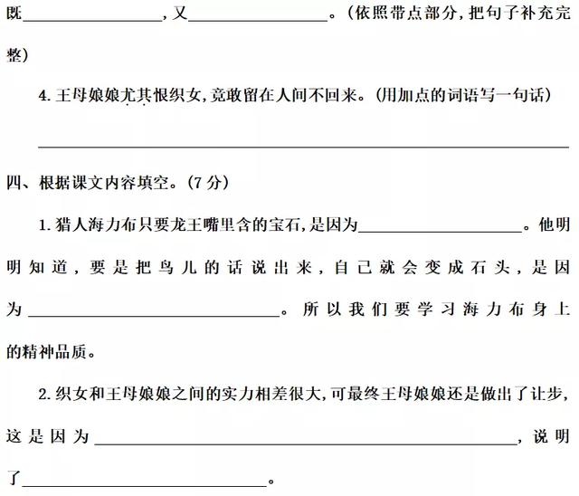 歹字开头的成语，部编版五年级语文上册《语文园地三》图文讲解