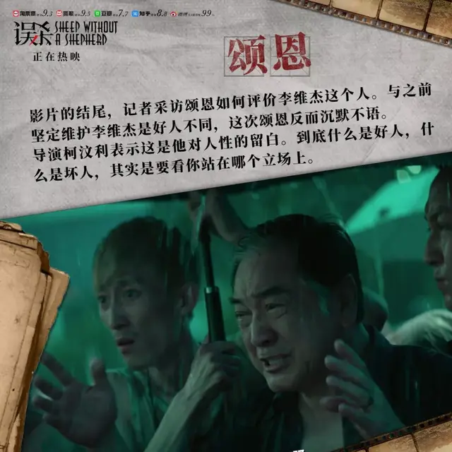 电影误杀几个彩蛋，电影误杀几个彩蛋结局（《误杀》入选豆瓣2019年度电影榜单）