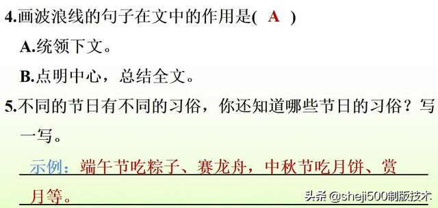 胶枣是什么东西，黑胶枣是什么枣（部编语文六年级下册第1课《北京的春节》图文讲解）