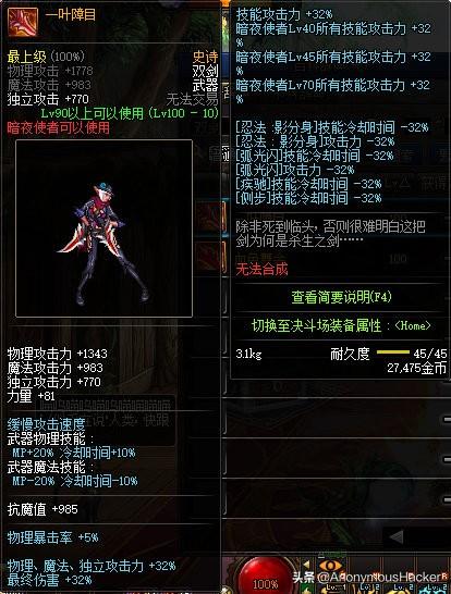 dnf100级狂暴者武器搭配，DNF100级史诗武器大全及全职业技能加点推荐