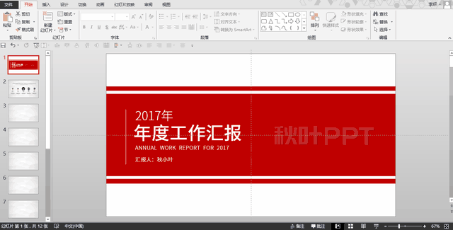ppt放映方式怎么设置，幻灯片的放映方式如何设置（码住这些放映快捷键）