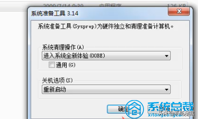 电脑如何恢复出厂设置win7，win7屏幕休眠时间怎么调（专用win7系统怎么恢复出厂设置）