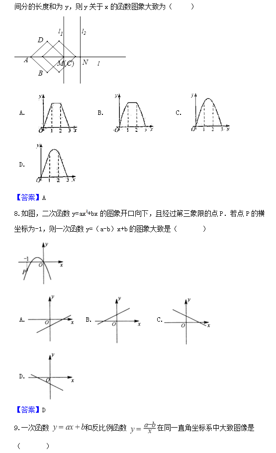 一次函数应用题，一次函数应用题解题技巧（初中数学<一次函数>真题汇编）