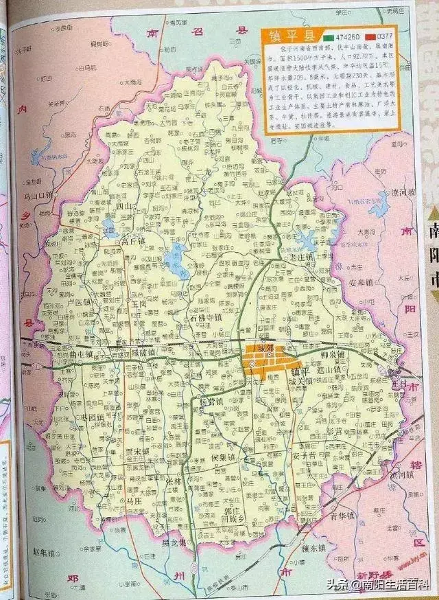镇平县属于哪个市(镇坪县属于哪个市)