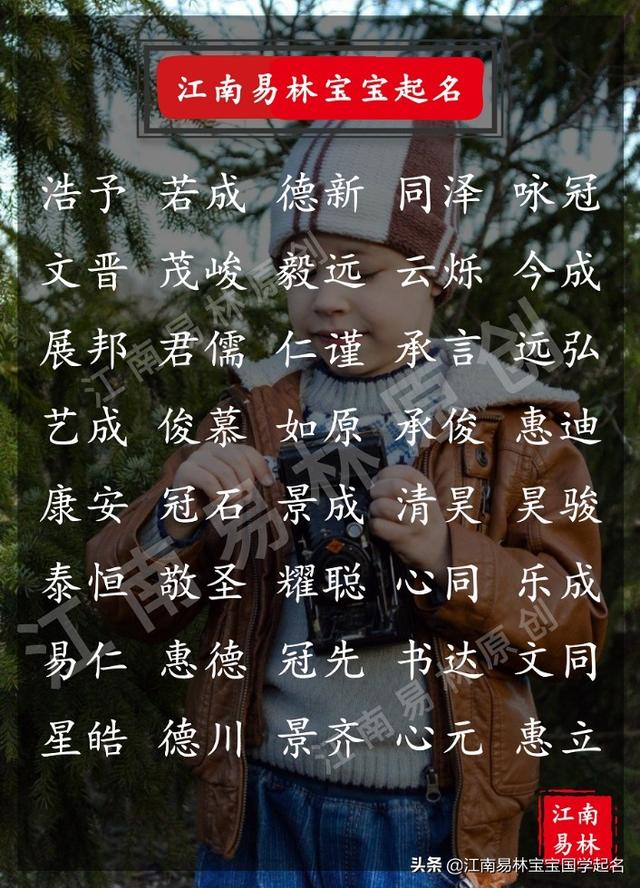 名字益的意思是什么，七损八益的意思是什么（160个寓意深刻的男孩名）