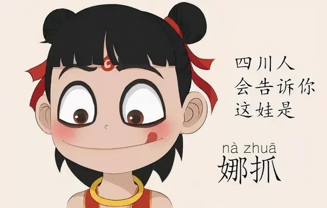 爬是什么意思网络，刚来四川的朋友快来看看