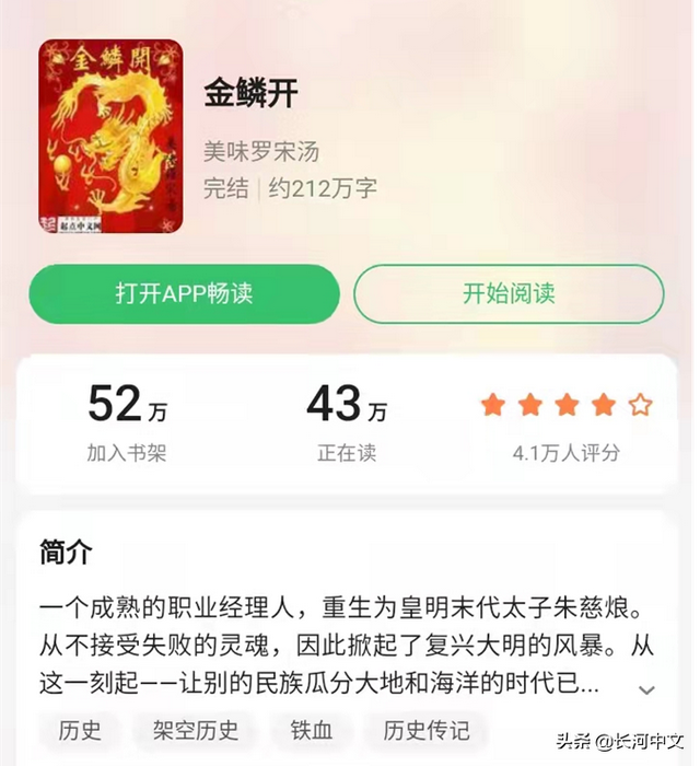 文笔好的穿越小说，好看的穿越小说排行（推荐五本明穿历史小说）