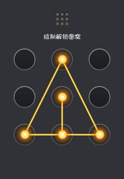 怎样设置手机解锁图案，超炫酷的解锁图案（十张超酷炫手机解锁图案）