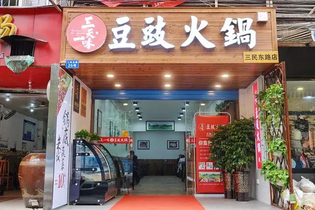 豆豉火锅怎么做,火锅底料怎么用豆豉(花花探店丨这家一年卖出14000锅) 豆豉火锅怎么做,火锅底料怎么用豆豉(花花探店丨这家一年卖出14000锅)