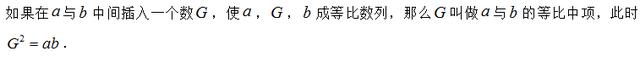 等比数列前n项积，等比数列前n项积公式（高考考纲与考向分析——等比数列及其前n项和）