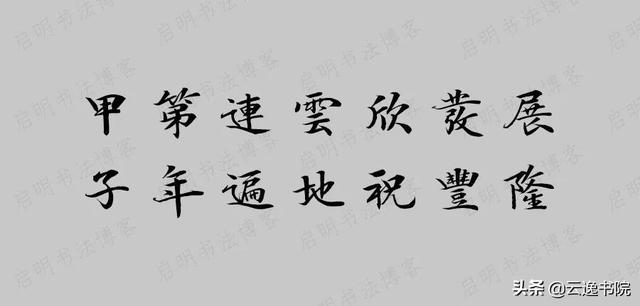 财源广进繁体字，中国十大最好春联繁体字（2020年鼠年七言春联大全）