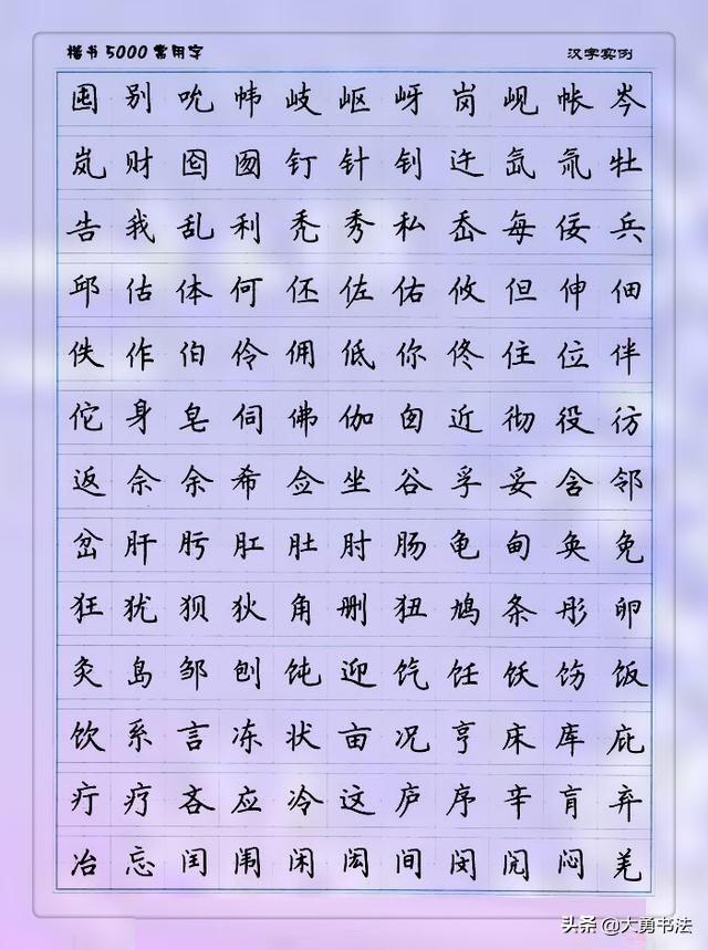 硬笔书法练字入门的方法，硬笔书法基本笔画入门教程