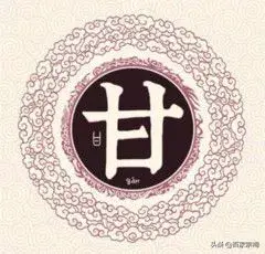 甘氏家谱32字辈，甘氏族谱字辈大全（转给身边姓甘的朋友）