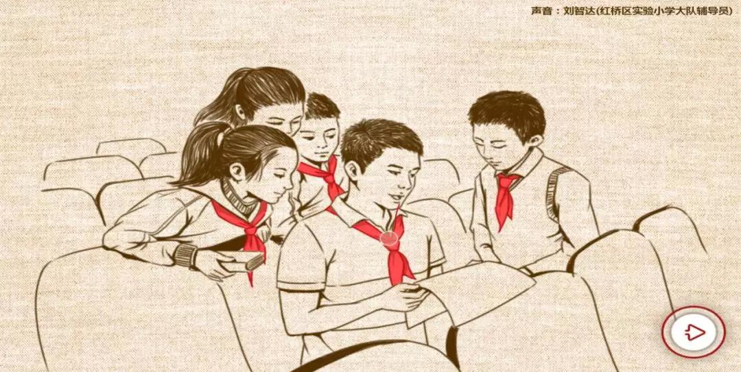 我和红领巾的故事，一条红领巾：我和TA的故事