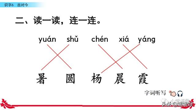 暑可以组什么四字词语，酷暑的四字词语（一年级下册语文识字6《古对今》图文详解及同步练习）