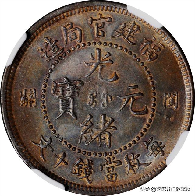 光绪元宝值多少钱，光绪元宝铜币值多少钱一枚（光绪元宝铜币值多少钱一枚户部）