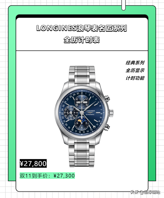 手表网店，电商平台购“表”攻略（浪琴手表网店）