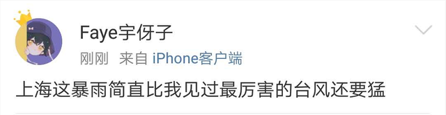 2017上海渡劫事件,上海渡劫事件是真的吗(上海人出门1分钟,湿身没商量