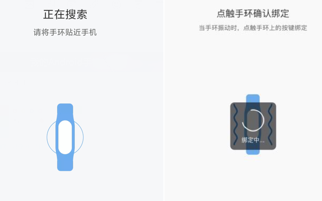 小米手环3怎么连接手机，小米手环连接手机的方法