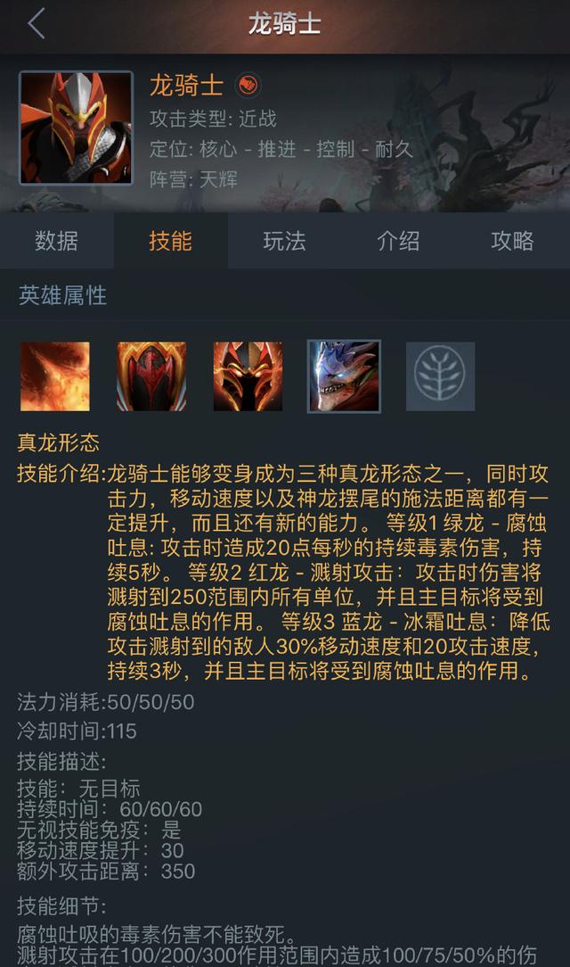 龙骑士dota2新版本出装，dota2：龙骑制霸全场攻略