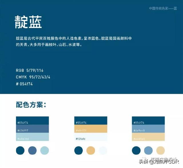 红绿蓝三种颜色配色表，设计师必备配色色卡