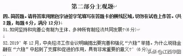 客观题是什么题型，什么是客观题（公基居然会考这么多题型）