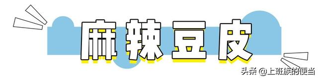 怎么炸豆腐皮，爱吃豆皮要收藏