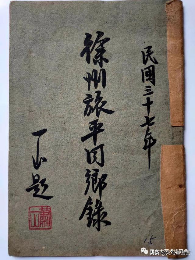 刘惠民书法作品欣赏，萧龙士收藏的一本册页