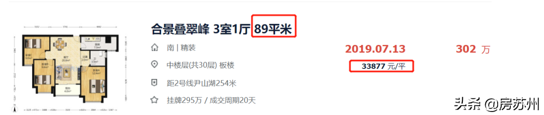 尹山湖房价(苏州尹山湖房价为啥一直跌)