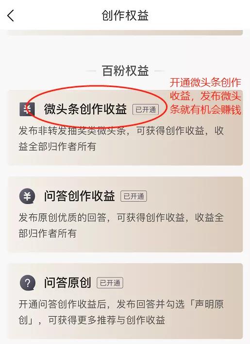 今日头条怎么赚钱，怎么在今日头条上赚钱（今日头条5大赚钱方式分享）