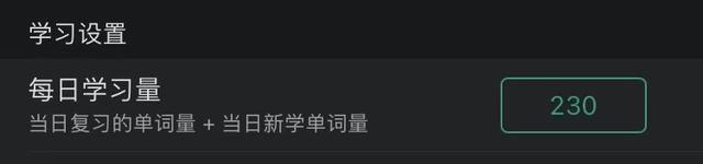 墨墨背单词网页版，墨墨背单词电脑版（你所不知道的一些小技巧）