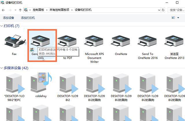 win7怎样安装打印机到电脑（小型家用打印机的使用方法）