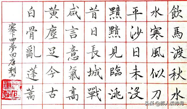 塞下曲古诗意思，塞下曲古诗意思简介（解读王昌龄《塞下曲》）