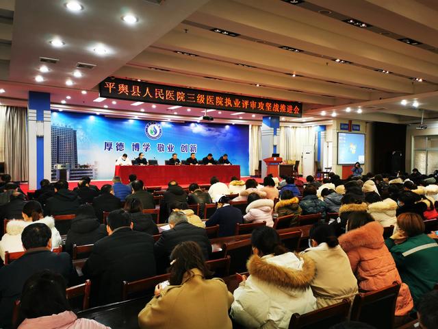 平舆县人民医院，平舆一高大面积感染（平舆县人民医院成功晋升“三级综合医院”）