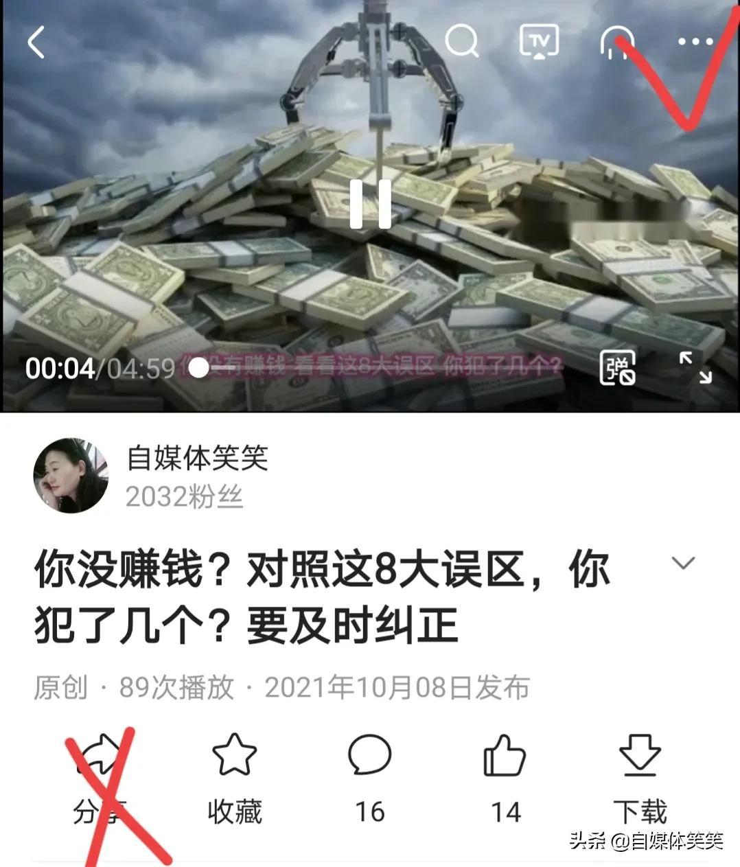 分享视频赚钱(怎么可以看视频赚钱呢)