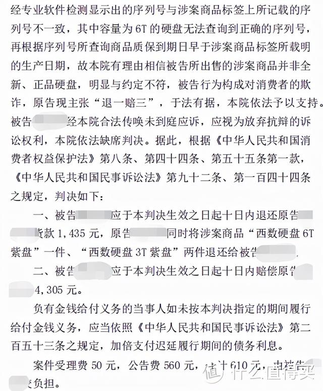 垃圾佬也敢骗？法院见吧！闲鱼入手机械硬盘翻车及维权分享