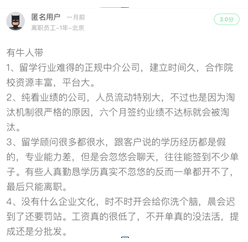 金吉列（金吉列被曝留学顾问学历宣传造假）