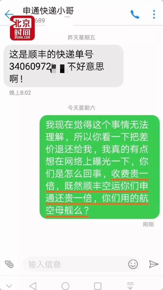 哪个快递寄件的邮费最便宜，寄快递哪个最便宜划算（快递小哥高价收件转寄顺丰）