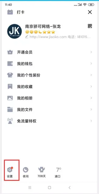 手机QQ和电脑QQ不能同时登录怎么办，qq登不上去了怎么办手机号不用了