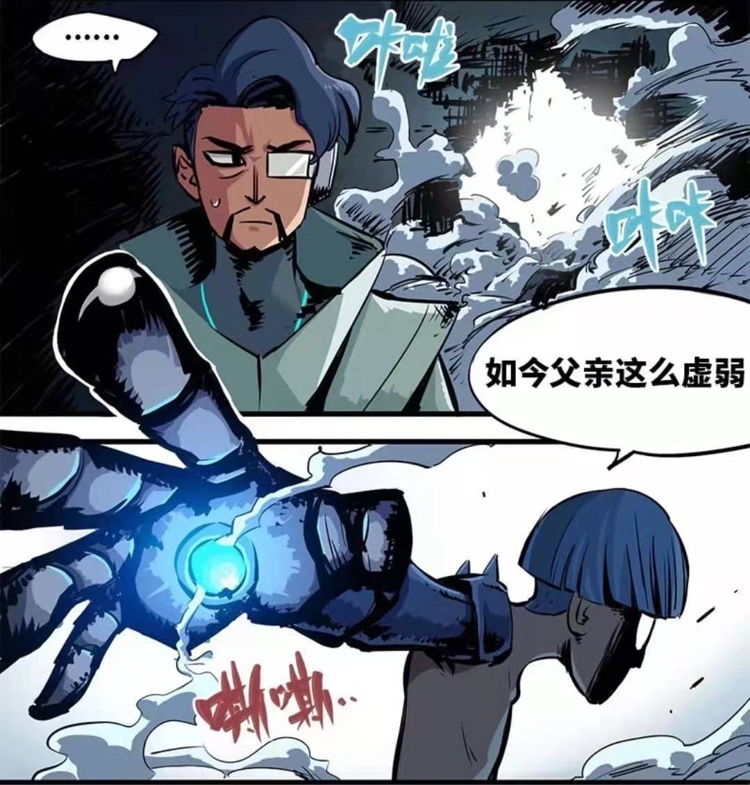 刺客伍六七漫画来了,斯坦国国王与柒父亲的故事,能量石的秘密