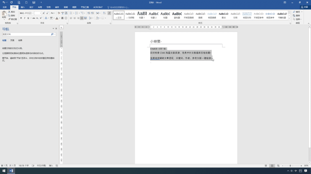 word文档怎么去掉底纹颜色、背景色，word文档如何去掉底纹颜色（word中如何删除文字中的底纹）