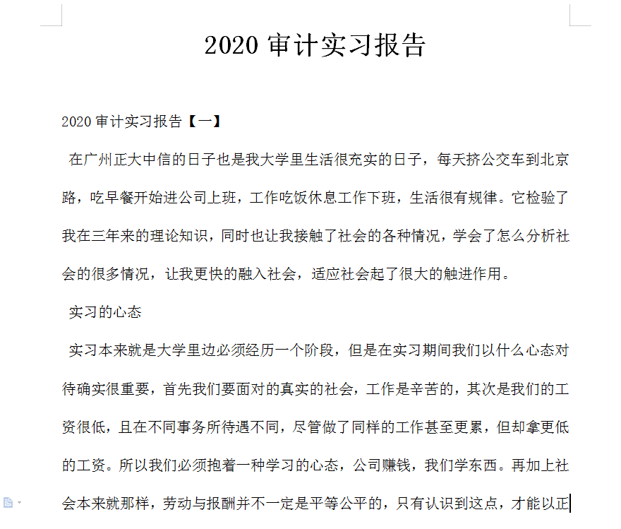 会计助理实习心得，会计助理的心得（精选20篇不同行业会计实习报告）