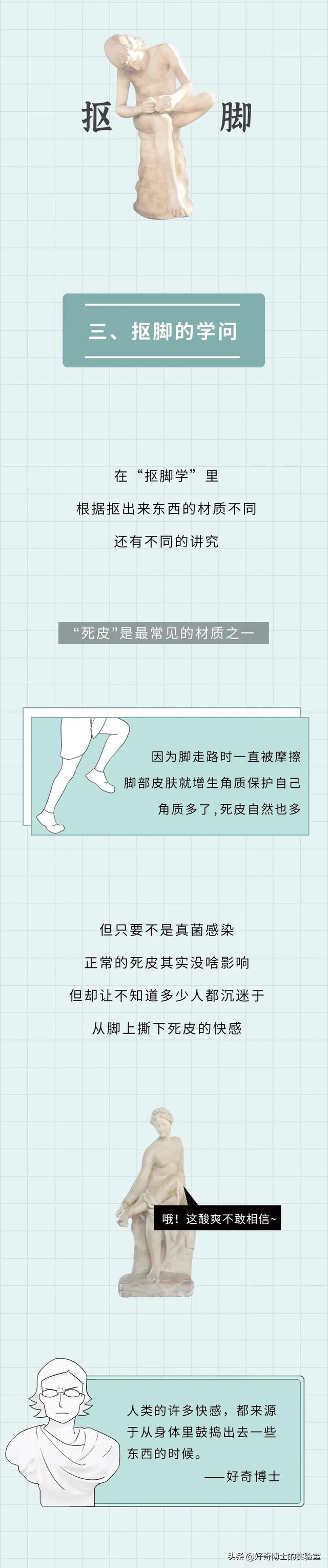 罗马脚希腊脚哪个好看，埃及脚、希腊脚、罗马脚...哪种脚型的美女帅哥最多