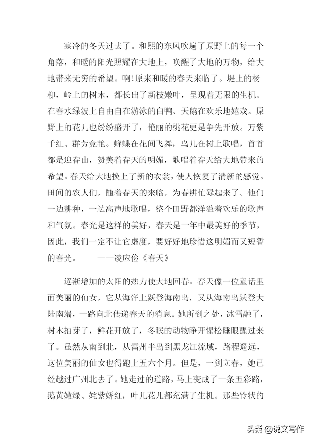 描写四季的句子，描写四季的好词佳句（描写四季景色的优美段落）