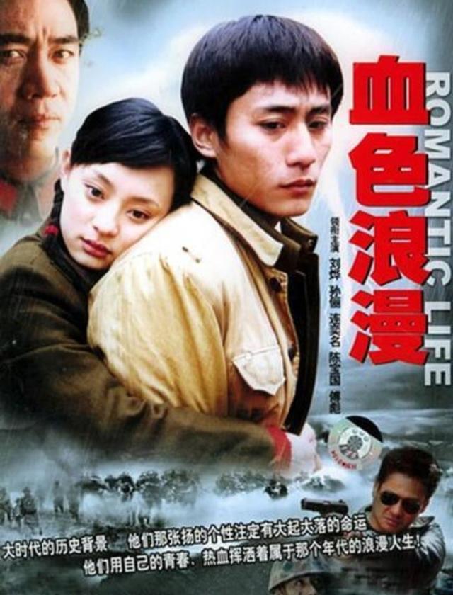 血色浪漫剧情介绍，血色浪漫电视剧在线观看完整版（《血色浪漫》：一边是玫瑰）