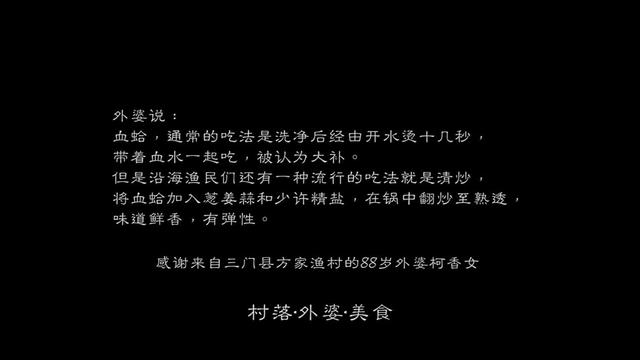 血蛤怎么做好吃，血蛤怎么吃最有营养（浙江老渔民带你解锁血蛤健康新吃法）